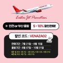 나트랑 항공권 특가 싸게 사는법 렌트카 예약 후기