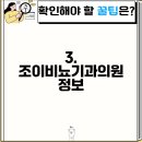 조이비뇨기과의원 - 양산시 삼일로 67 | 조이비뇨기과의원