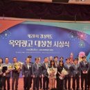 김천시, 2023년 제28회 경상북도 옥외광고대상전 수상