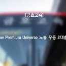 금호익스프레스정비공장