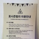 아산바베큐장 신정호 포시즌발리 BBQ 2인 풀패키지 세트 후기