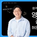 [희소쌤+][신규입성]NEW BALANCE 영어교육 전문가 허은성 환영하고 뉴발 선물 받기🎁 이미지