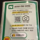 비에이치씨(BHC)시흥대야위브점