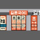 길튼학원