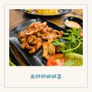 비비큐동호 | 알마리조트 모벤픽 식당 깜란 맛집 나트랑 깜란 대표 식당 쏘아이비비큐 후기