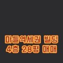 마들 공인중개사사무소 이미지