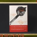 사주명리학여행 이미지