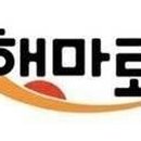 해마로