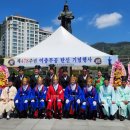 이충무공 탄신제 이미지