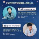 반달프로젝트