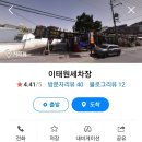 이태원세차장 이미지