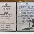 원온골프라운지