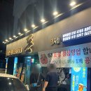 일가자 인력(부산강서점) | [부산/명지동] 부산 명지 맛집, "돈 명지점" 구워주는 고기집ㅣ내돈내산 후기 (룸식당/놀이시설 O)