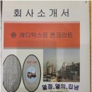 주식회사그린산업 이미지