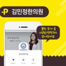 김민정한의원 이미지