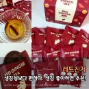 레드진저 생강차 후기｜생강청 대신 마셔보니 더 간편했어요