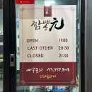짬뽕원