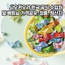 샤오커오라 사탕 정품 확인 방법 및 원산지, 한국 공식 수입처와 한시장 가격 공유!