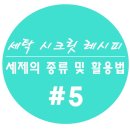 태진세탁