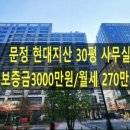 현대탑부동산중개 이미지