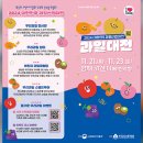 과일명당