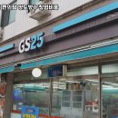 GS25연수 이미지
