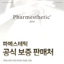 진주 에스테틱 네이버블로그