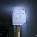 메종드다이아 이미지