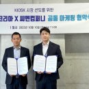 씨엔컴퍼니 이미지