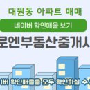 마크로엔부동산중개사무소 이미지