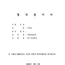 팀무브먼트강동구체대입시학원