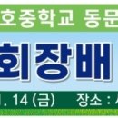 ♧금호골프회장배 골프대회♧ 이미지