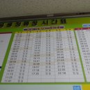 오수-전주,오수-남원 직행버스 시간표 이미지