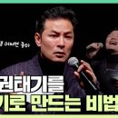 [김창옥TV 정기강연회 144] 인생 권태기를 무사히 지나고 싶은 사람들에게 이미지