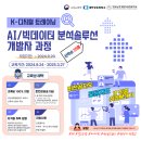 빅데이터가 열어갈 새로운 세상 이미지