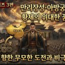 아방궁