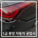 중앙자동차1급정비 이미지