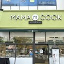 씨유 민락스타점 | [의정부민락맛집] 마마쿡 민락점, 집밥 감성 200% 충전하는 의정부반찬가게 솔직 후기!