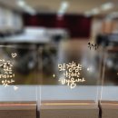 (주)충무공에너지 | 신입 교직원 연수 힐링 프로그램 소진 방지 캘리그라피 출강 후기