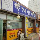 옥계삼계탕 - 안양시 동안구 흥안대로109번길 36 | 옥계삼계탕