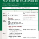 우리관리 예비 관리소장 공개채용 공고-2021 주택관리사보 시험 합격자 관리소장 공채 이미지