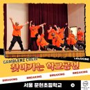 서울문현초등학교 이미지