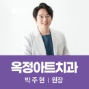 파스텔치과의원 | 옥정에서 진행하는 임플란트, 실패 없는 선택을 위해 꼭 체크해야 할 4가지 Q&amp;A