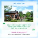 광철농장 | #용문산체험마을 과 #오커빌리지 와 함께 한 #양평농촌나드리 #해피베리나드리 #반찬원정대 1박2일 최고...