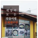 가파도별미식당