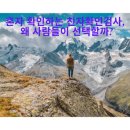 노원-현장-1303 | 혼자 확인하는 친자확인검사, 왜 사람들이 선택할까?