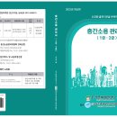 사단법인 공동주택 생활소음관리협회