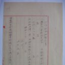 소작벼수납(小作籾收納)) 보고서(報告書), 곡물검사소에 보고 (1937년) 이미지