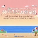 저도어촌체험휴양마을 이미지