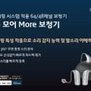 하단독일보청기 네이버블로그